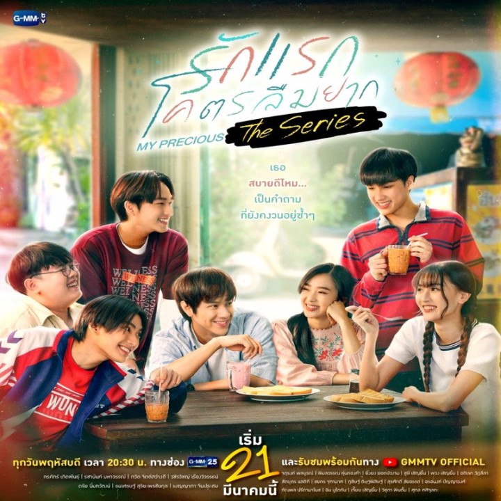 محبوبم My Precious