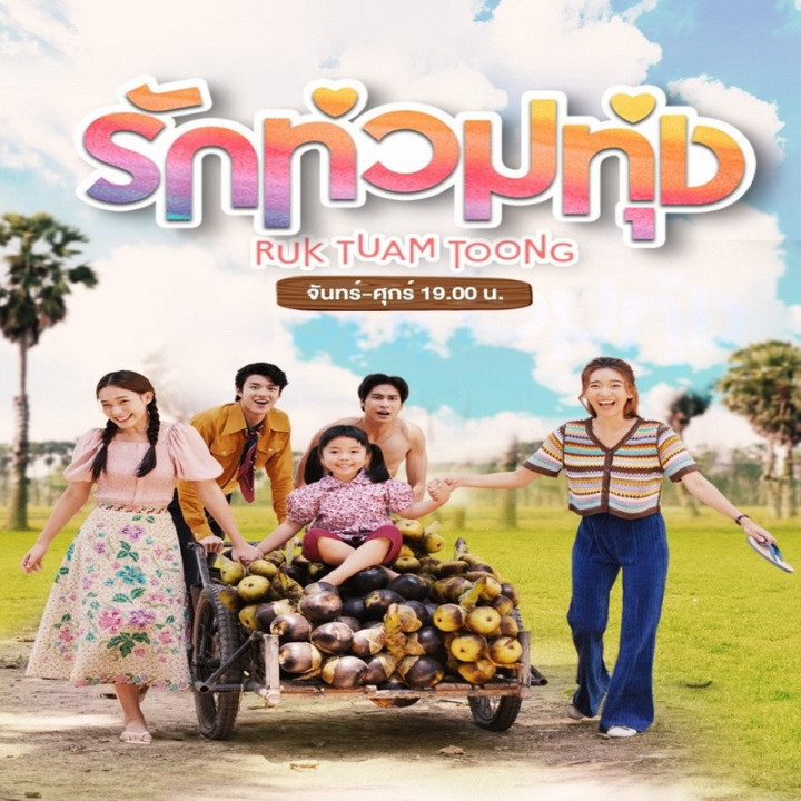 عشق من در روستا My Love in the Countryside