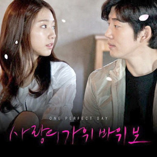 یک روز فوق العاده One Perfect Day