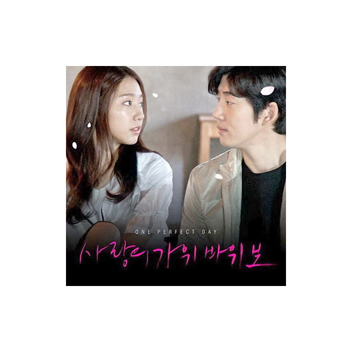یک روز فوق العاده One Perfect Day