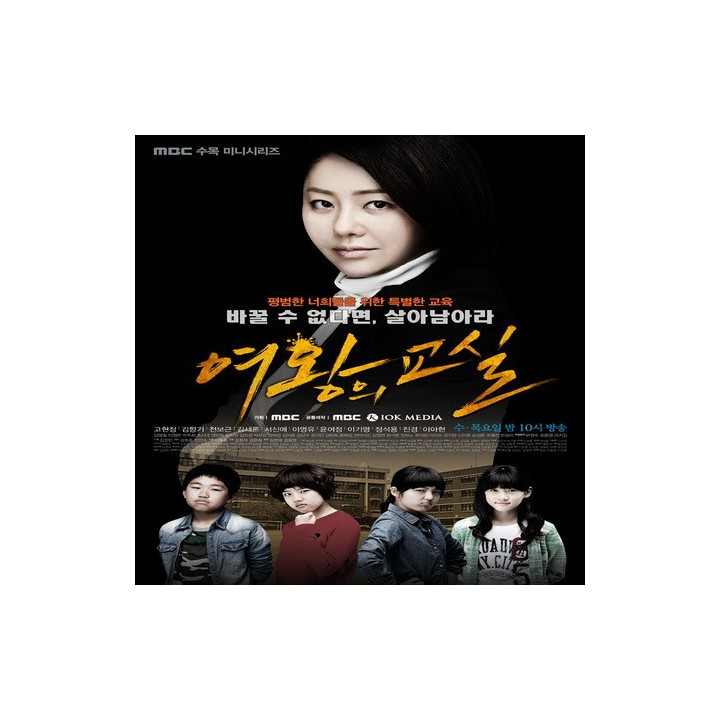 ملکه کلاس The Queen is Classroom