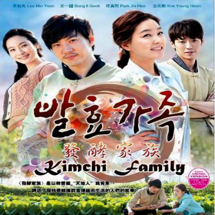 خانواده کیمچی ، Kimchi Family