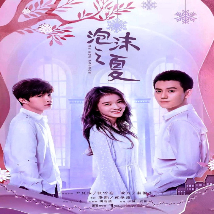 آرزوی تابستونی، اشتیاق تابستون، Summer's Desire