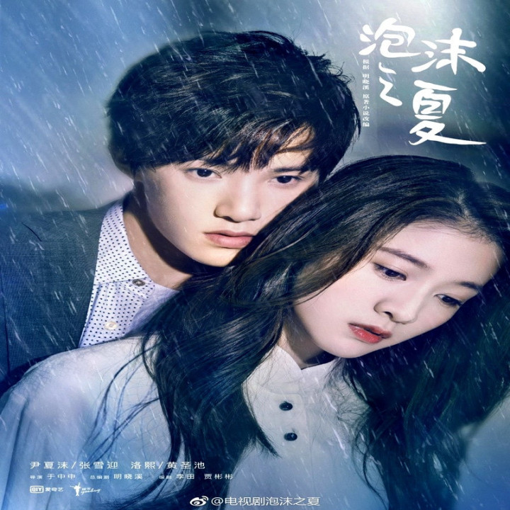 آرزوی تابستونی، اشتیاق تابستون، Summer's Desire