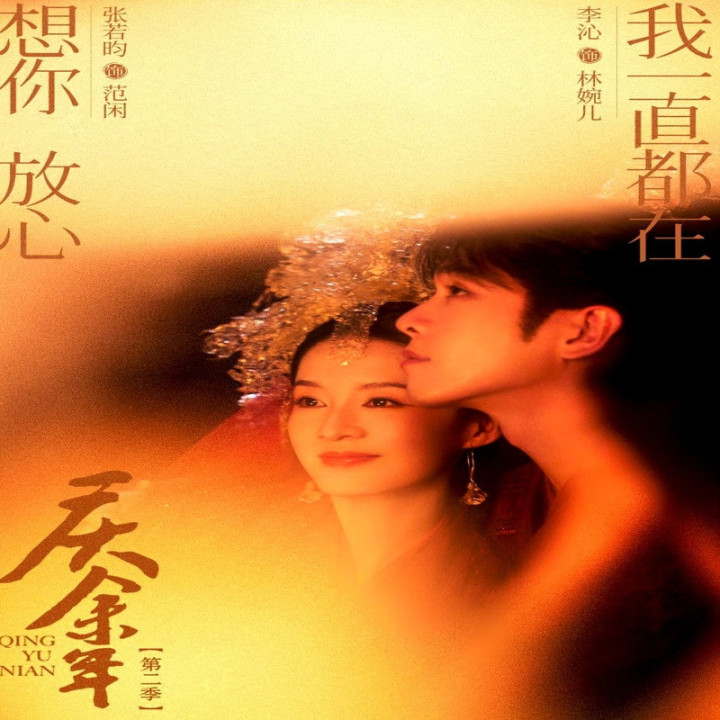 لذت زندگی فصل 2 Joy of Life Season 2