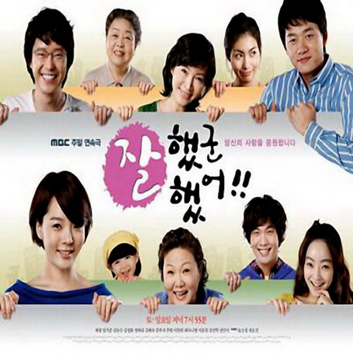 شغل خوب Good Job, Good Job