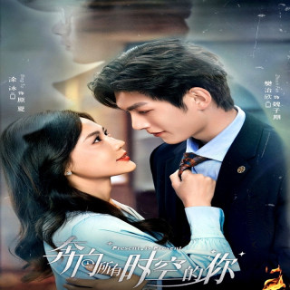 حال هدیه است، حال موهبته، Present Is Present