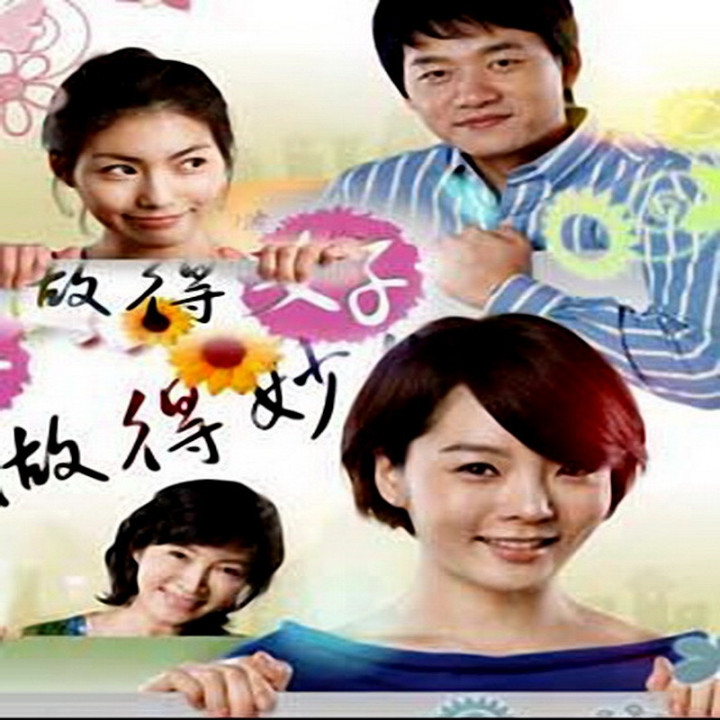 شغل خوب Good Job, Good Job