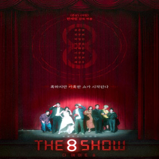 نمایش 8 The 8 Show