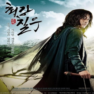 چیل ووی قهرمان Strongest Chil Woo