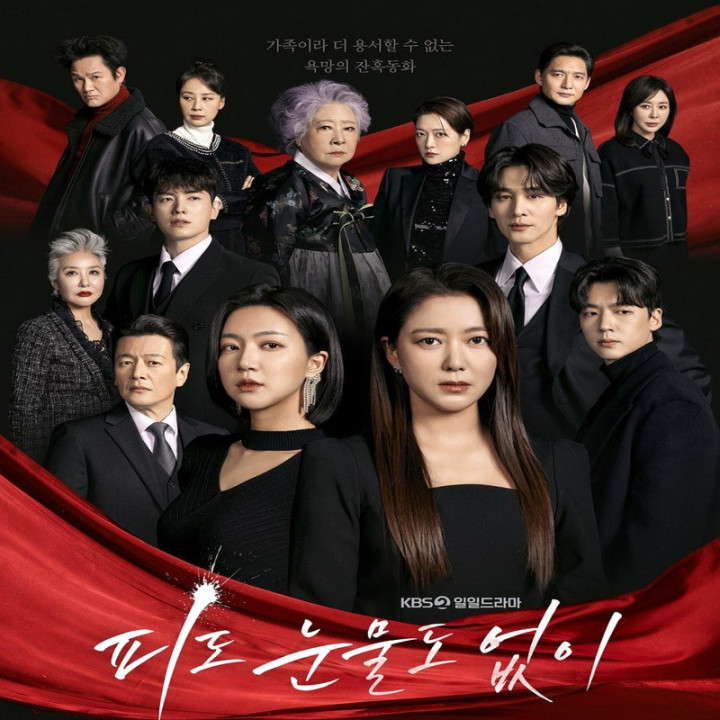 بدون خون یا اشک، دو خواهر ، Without Blood or Tears