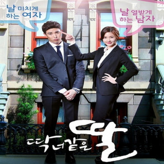 دختری شبیه تو A Daughter Just Like You