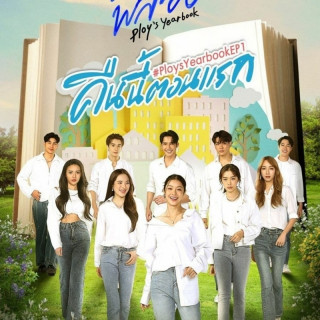 سالنامه پلوی Ploy's Yearbook