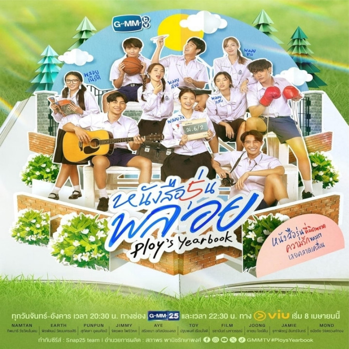 سالنامه پلوی Ploy's Yearbook