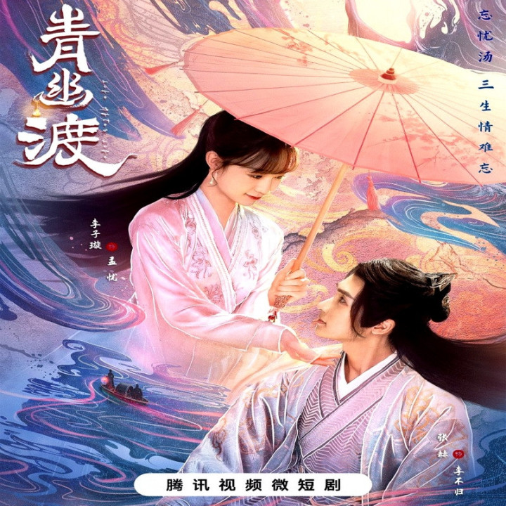 زندگی پس از زندگی Life after Life