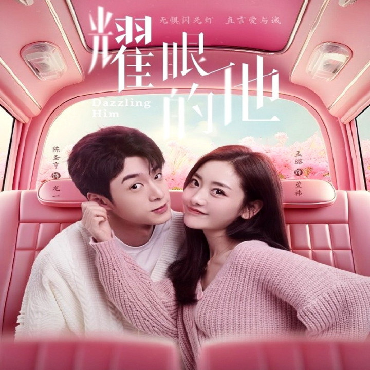 درخشان کردنش Dazzling Him