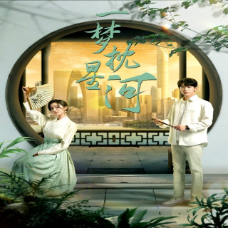 حکایت سوژو The Story of Suzhou