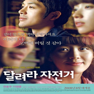 دور شدن Ride Away