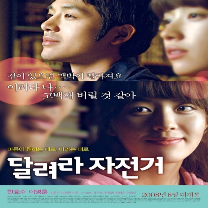 دور شدن Ride Away