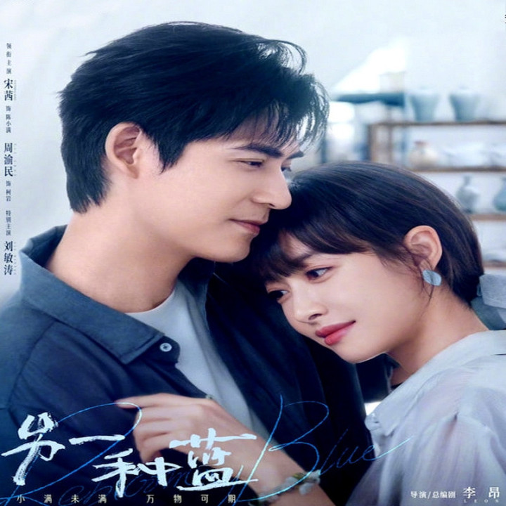 آبی باز شکفته Reblooming Blue