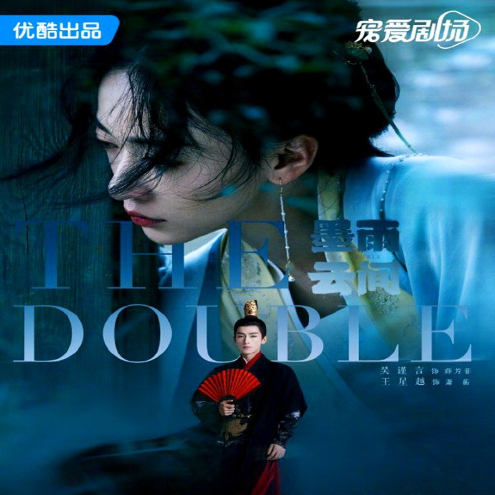 همتا The Double، همزاد