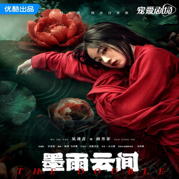 همتا The Double، همزاد