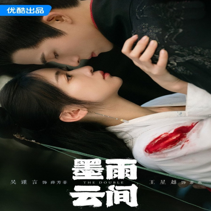 همتا The Double، همزاد