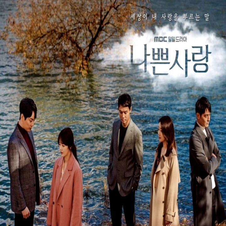 عشق بد Bad Love