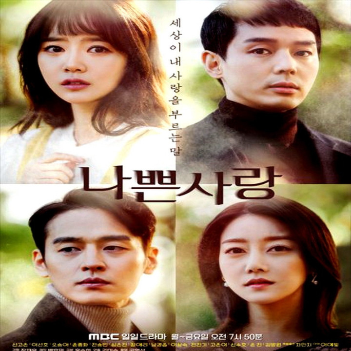 عشق بد Bad Love