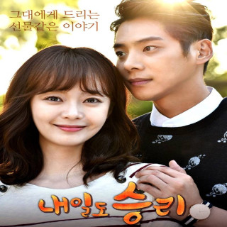 پیروزی برای فردا Victory For Tomorrow