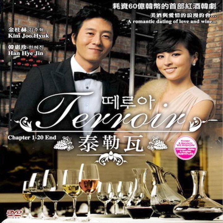 طعم شربت Terroir