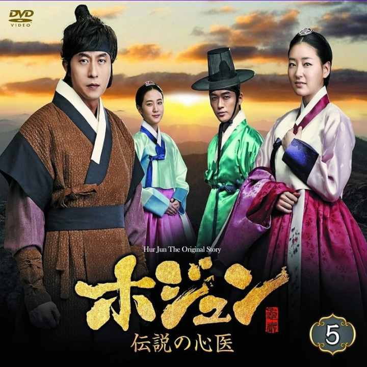 گوام هو جوون Hur Jun, the Original Story