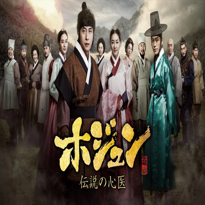 گوام هو جوون Hur Jun, the Original Story