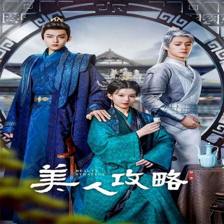 استراتژی زیبایی Beauty Strategy