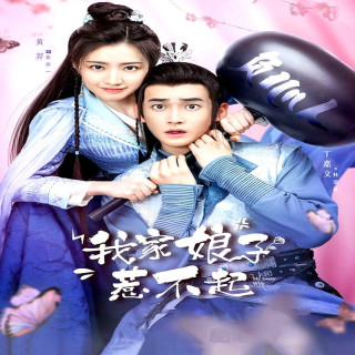 دختر پر روی من My Sassy Wife