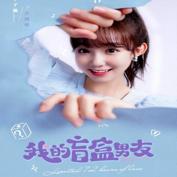 72 ساعت عشق محدود Limited 72 Hours of Love