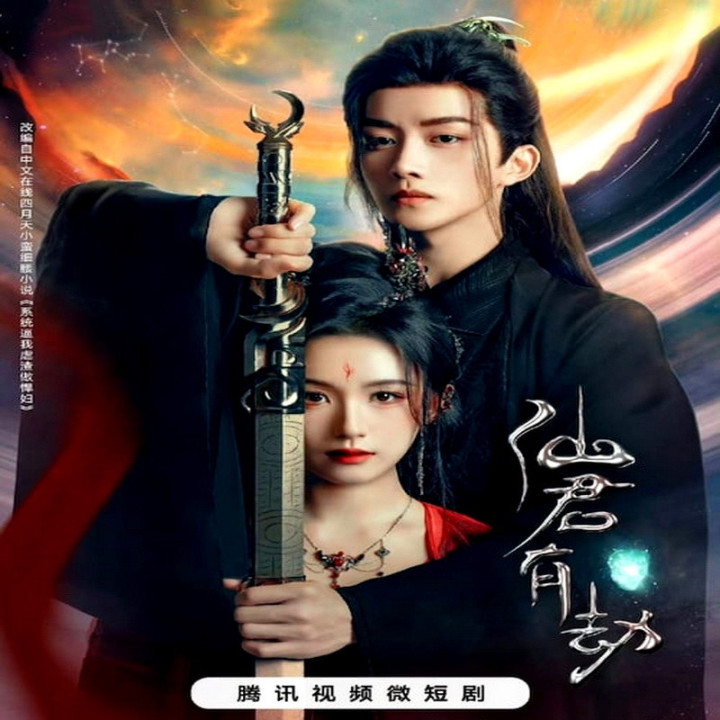 سرنوشت جاویدان، ارباب جاودان به دردسر افتاده ، Immortal Destiny