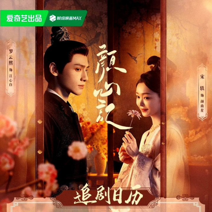 قلبت رو دنبال کن، به حرف دلت گوش کن، Follow Your Heart