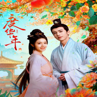 شاهزاده خانم سلطنتی The Princess Royal