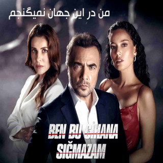 من در این جهان نمی گنجم Ben Bu Cihana Sigmazam