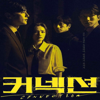 ارتباط Connection