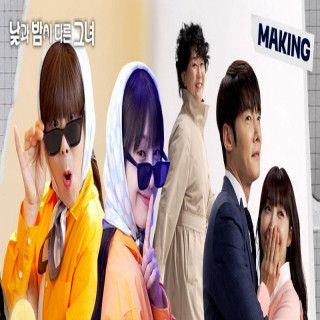 خانم شب و روز Miss Night and Day