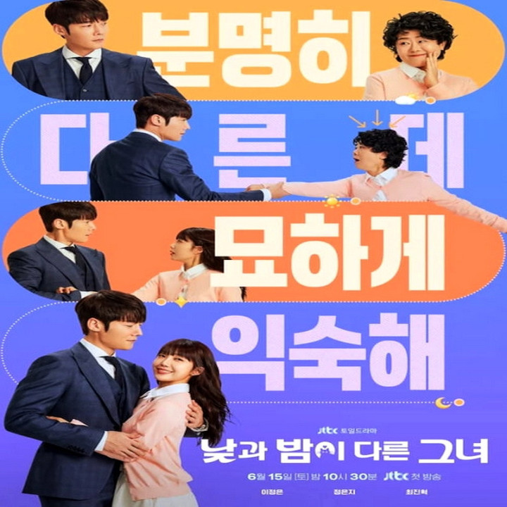 خانم شب و روز Miss Night and Day