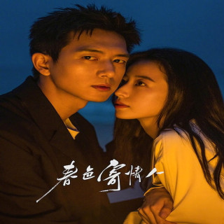 در بهار عاشق خواهم شد Will Love in Spring