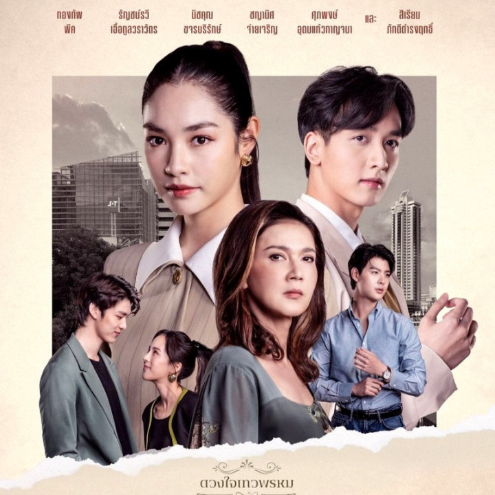 دیواپروم دوژوپ سورن، Dhevaprom: Dujupsorn