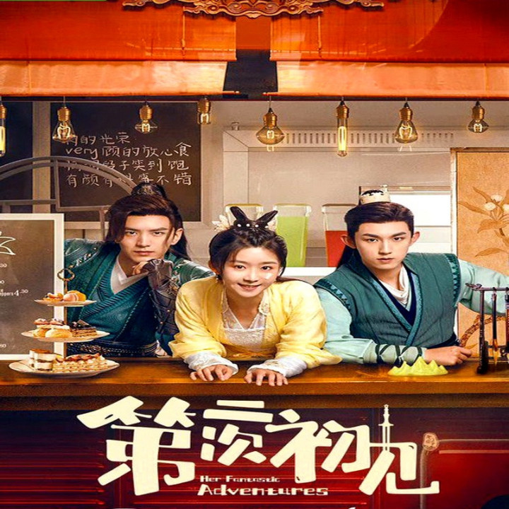 ماجراجویی های فوق العاده او Her Fantastic Adventures