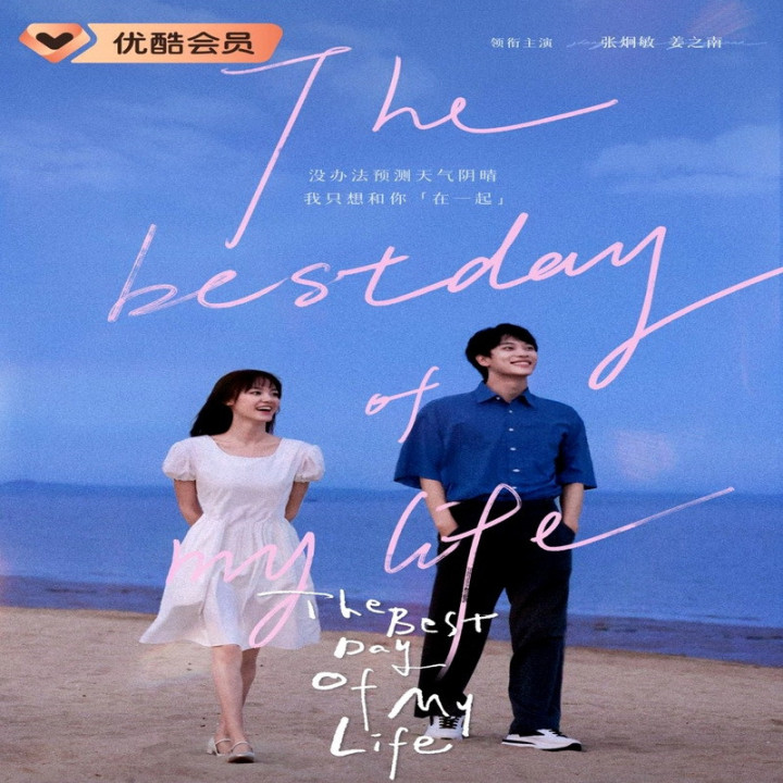 بهترین روز زندگیم The Best Day of My Life