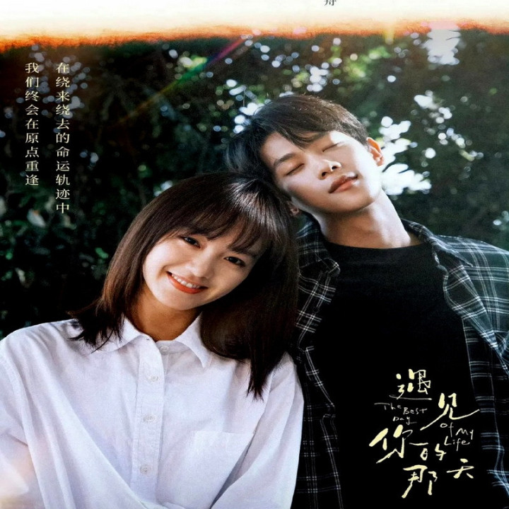 بهترین روز زندگیم The Best Day of My Life