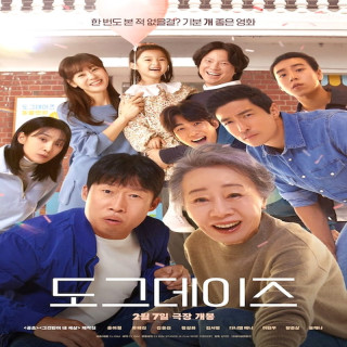 روزهای سگی Dog Days