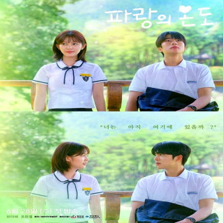 دمای آبی Blue Temperature